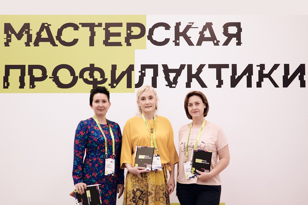 Представители НИУ «БелГУ» приняли участие в форуме «Безопасность в науке и образовании. Мастерская профилактики»